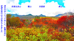 安達太良山紅葉狩り2014(15)