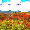 安達太良山紅葉狩り2014(15)