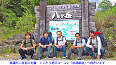八ヶ岳・赤岳登頂の山旅2002：1日目(3)