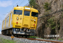 にわか撮り鉄：JR呉線の紹介 2015-3 (3)