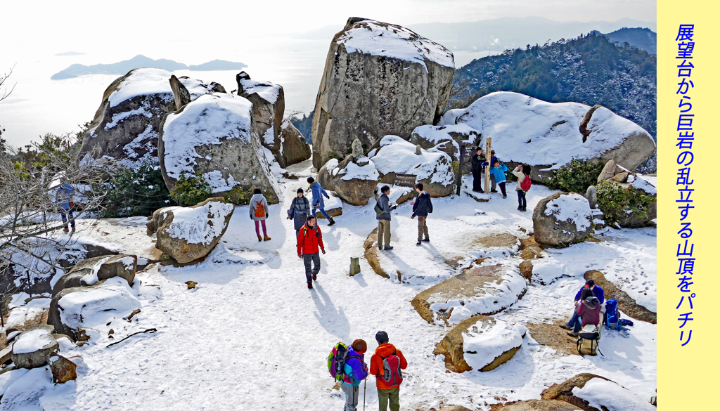 宮島・弥山(みせん)2015：しま山100選・広島県廿日市市(46)