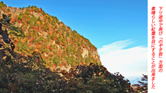 秋色の両神山登頂2012(38)