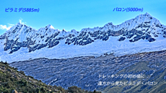 ペルー・アンデス　ブランカ山群トレッキング2015(29)