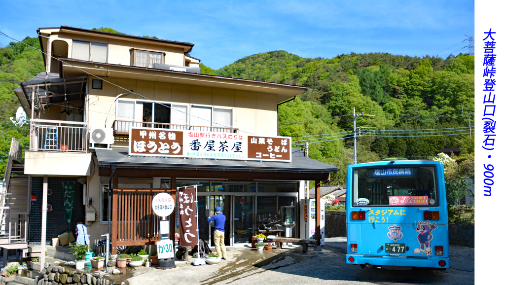 新緑の大菩薩を歩く2018(3)