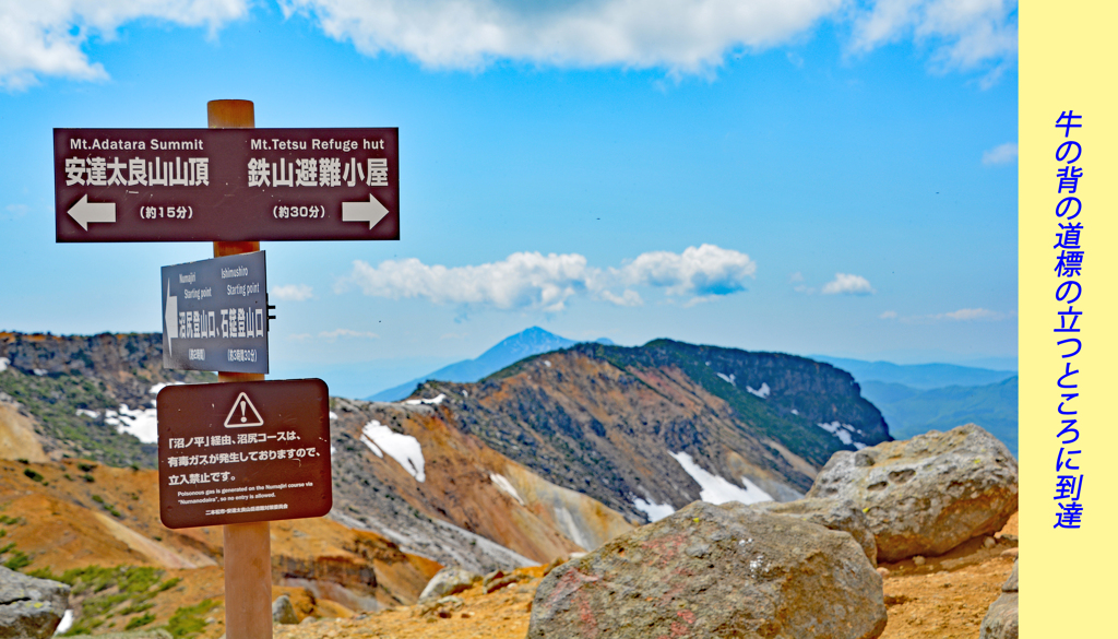リハビリ山行・安達太良山登頂 2022 (31)