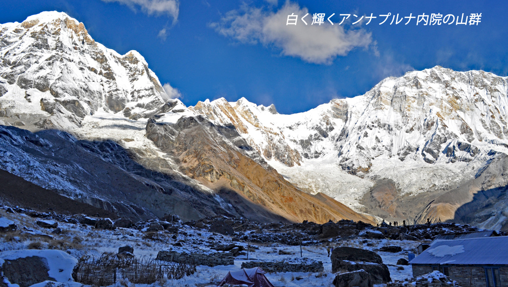 朝焼けが終わり、白銀の世界に戻った内院の高峰。