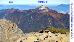 北岳登頂の山旅2006：2日目(26)