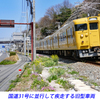 にわか撮り鉄：JR呉線の紹介 2015-3 (5)