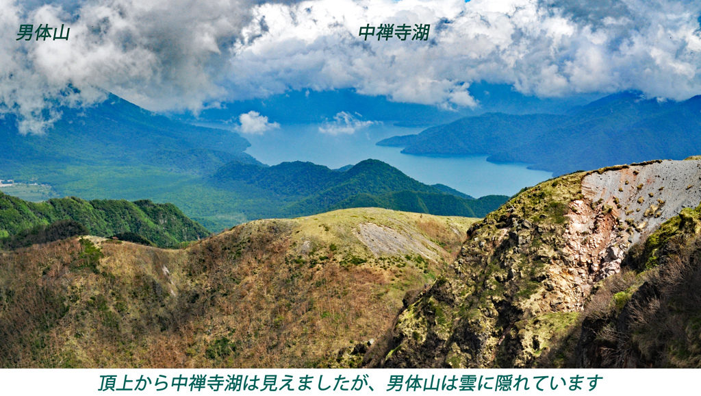 日光白根山登頂の山旅2012(21)