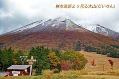 山陰の秋路(大山・三徳山) 2006 (2)