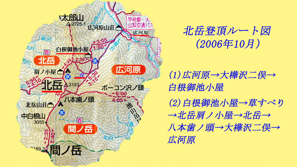 北岳登頂の山旅2006：2日目(37)