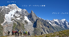 高所トラバース道から眺めるツール・ド・モンブランの絶景