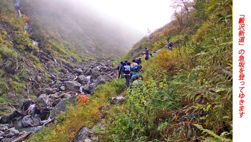 仙丈ケ岳登頂の山旅2001：1日目(5)