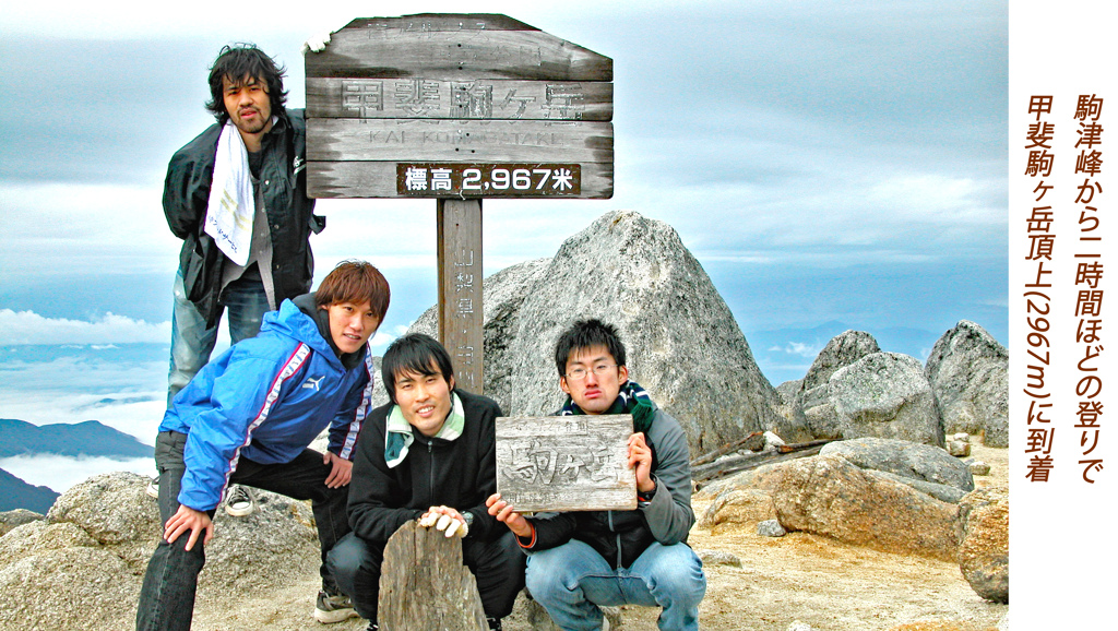 甲斐駒ヶ岳登頂の山旅2005(20)