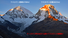 ペルー・アンデス　ブランカ山群トレッキング2015(15)
