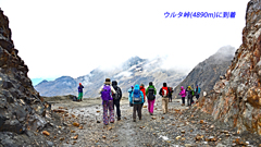 ペルー・アンデス　ブランカ山群トレッキング2015(11)