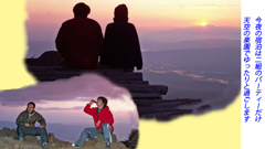 八ヶ岳・赤岳登頂の山旅2002：2日目(23)