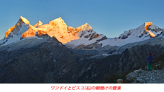 ペルー・アンデス　ブランカ山群トレッキング2015(17)