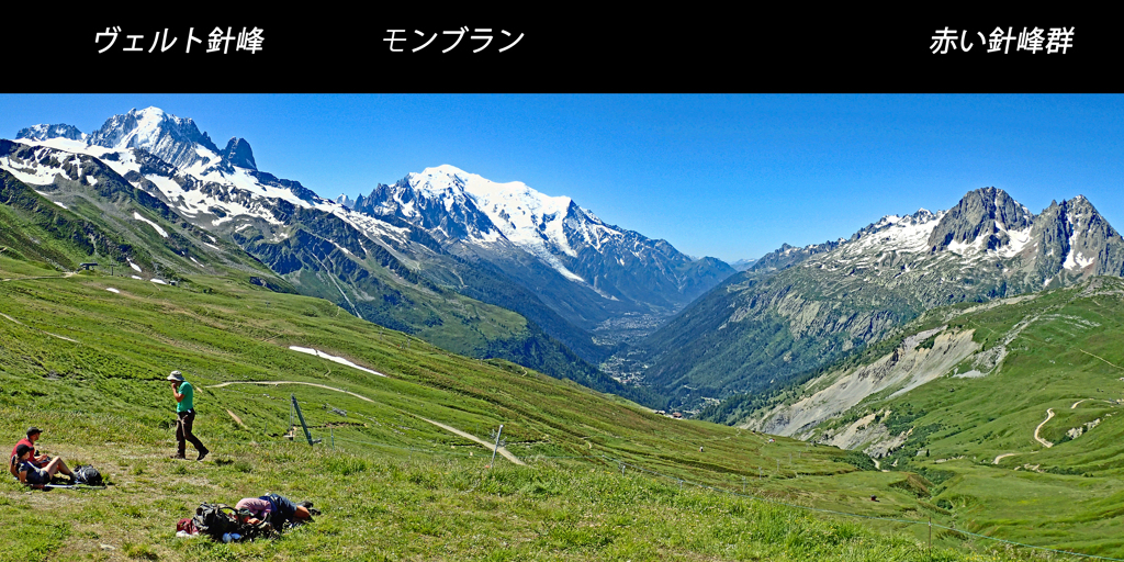 バルム峠より望むモンブラン山群パノラマ