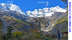 中国・梅里雪山内院トレッキング2015：3日目(15)