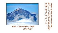 甲斐駒ヶ岳登頂の山旅2005(24)