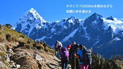 ペルー・アンデス　ブランカ山群トレッキング2015(31)