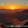 奥穂高岳登頂の山旅2007(27)