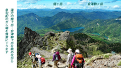 日光白根山登頂の山旅2012(23)
