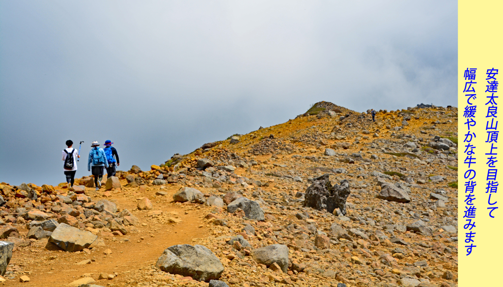 リハビリ山行・安達太良山登頂 2022 (34)