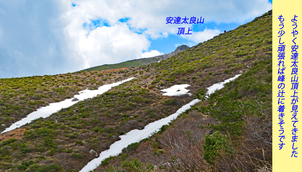 リハビリ山行・安達太良山登頂 2022 (23)