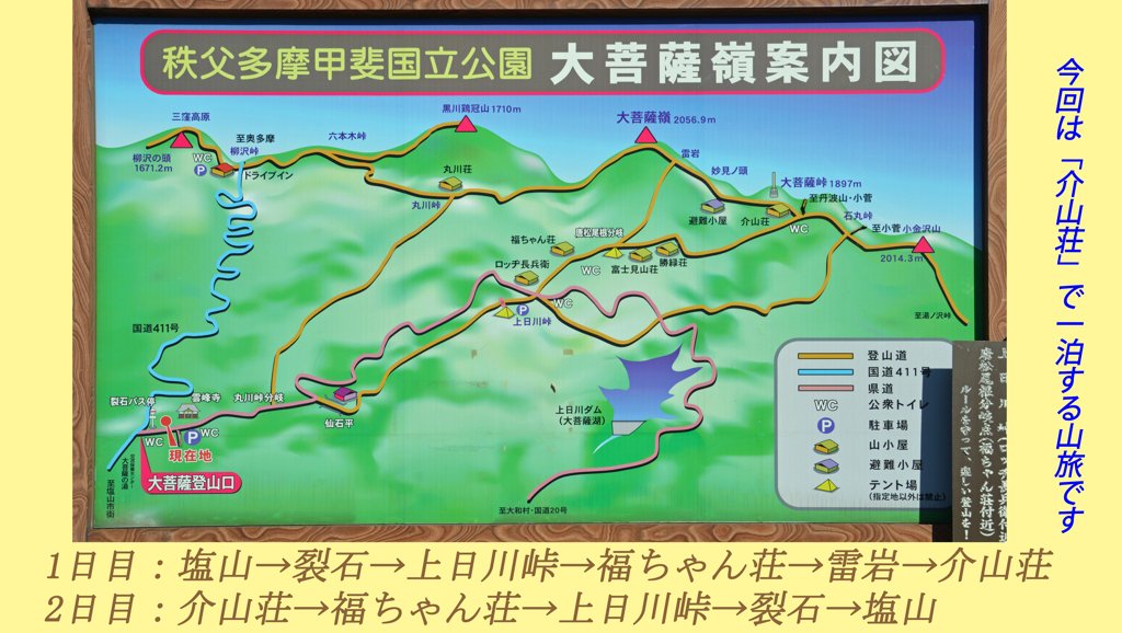 錦秋の大菩薩を歩く2014(2)