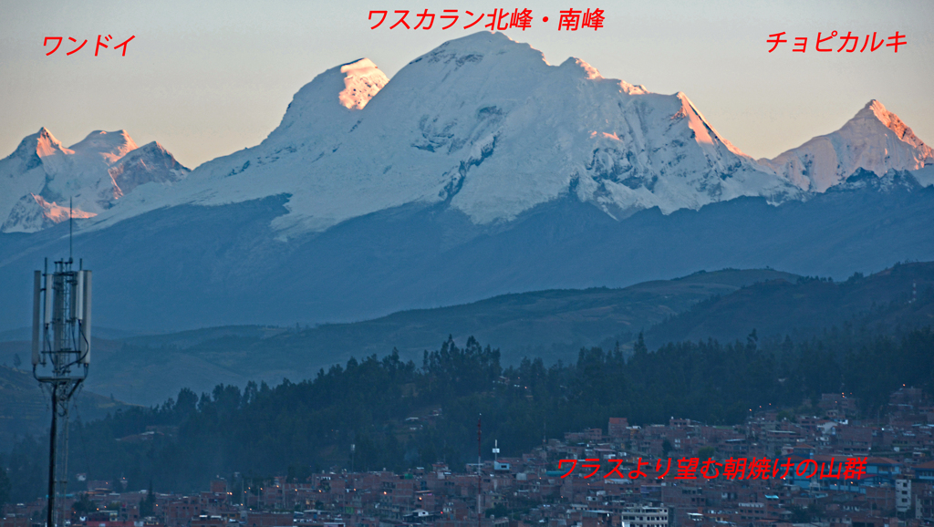 ペルー・アンデス　ブランカ山群トレッキング2015(67)