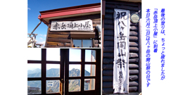 八ヶ岳・赤岳登頂の山旅2002：2日目(20)