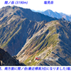 北岳登頂の山旅2006：2日目(27)