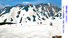 残雪の立山・黒部アルペンルート2006(22)