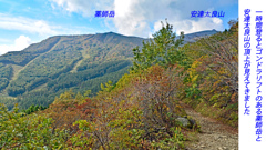 安達太良山紅葉狩り2014(12)