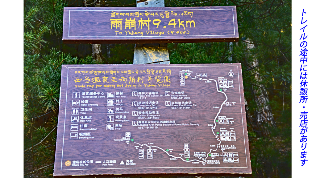 中国・梅里雪山内院トレッキング2015：2日目(3)