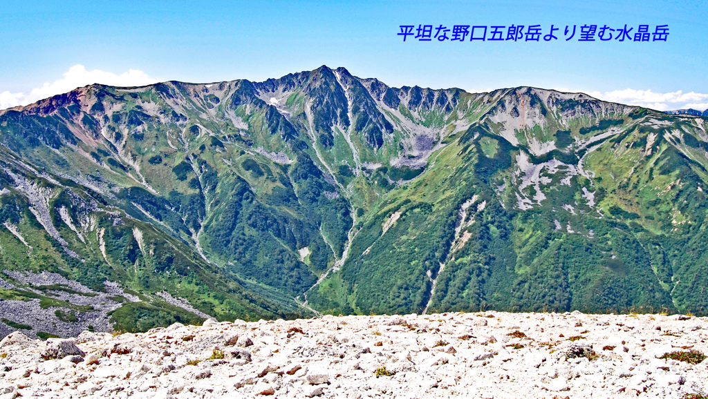 野口五郎岳(2924m)頂上から眺める水晶岳(2936m)の岩稜