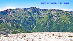 野口五郎岳(2924m)頂上から眺める水晶岳(2936m)の岩稜