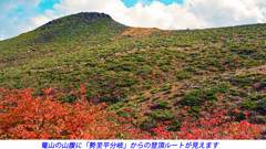 安達太良山紅葉狩り2014(37)