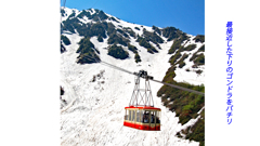 残雪の立山・黒部アルペンルート2006(13)