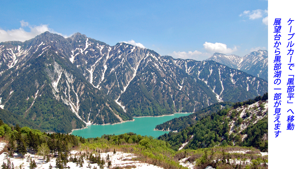 残雪の立山・黒部アルペンルート2006(7)
