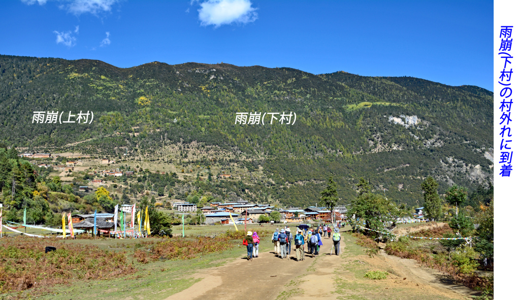 中国・梅里雪山内院トレッキング2015：3日目(31)