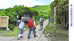 ミヤマキリシマ探訪山行 in 九重連峰2012：1日目(2)