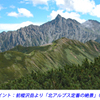 槍ヶ岳登頂の山旅2003：3日目(25)