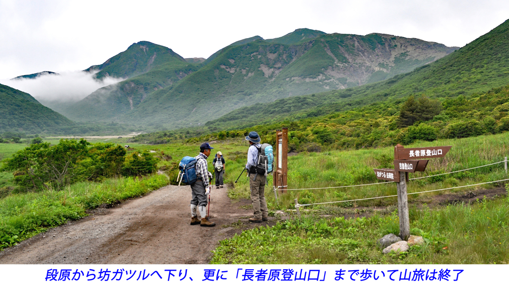 ミヤマキリシマ探訪山行 in 九重連峰2012：2日目(37)