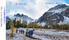 カナダの山旅C　アシニボイン山麓トレッキング(1)：ワンダー・パス(9)