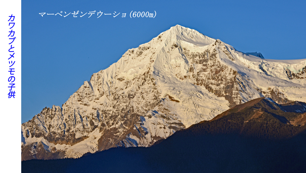 中国・梅里雪山内院トレッキング2015：1日目(5)