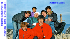 中央アルプスの山旅2003(8)