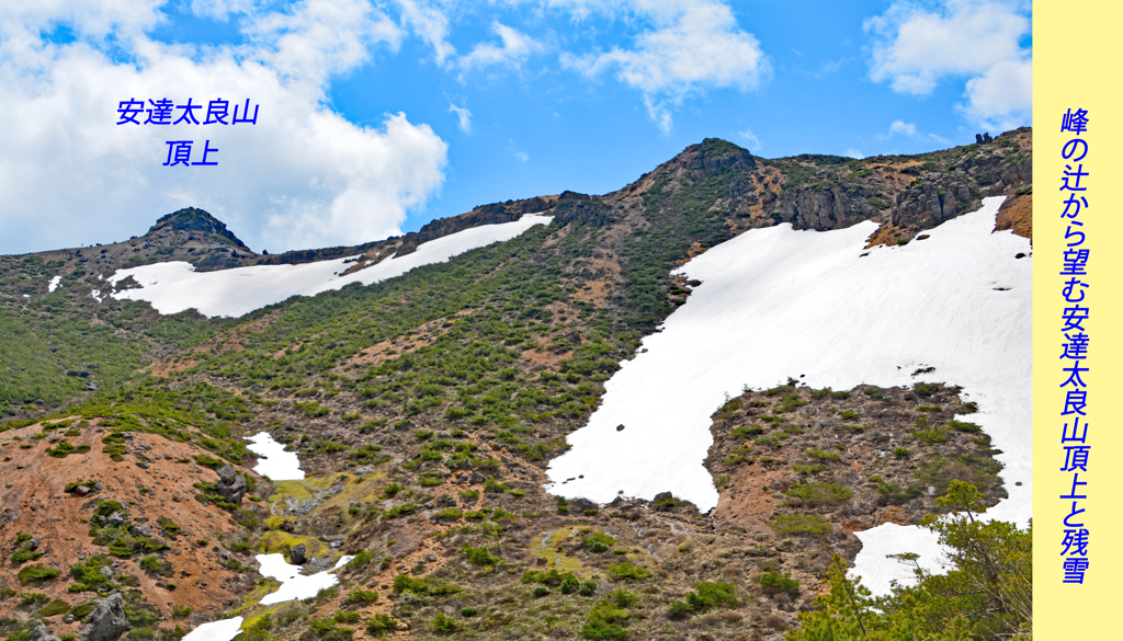 リハビリ山行・安達太良山登頂 2022 (27)